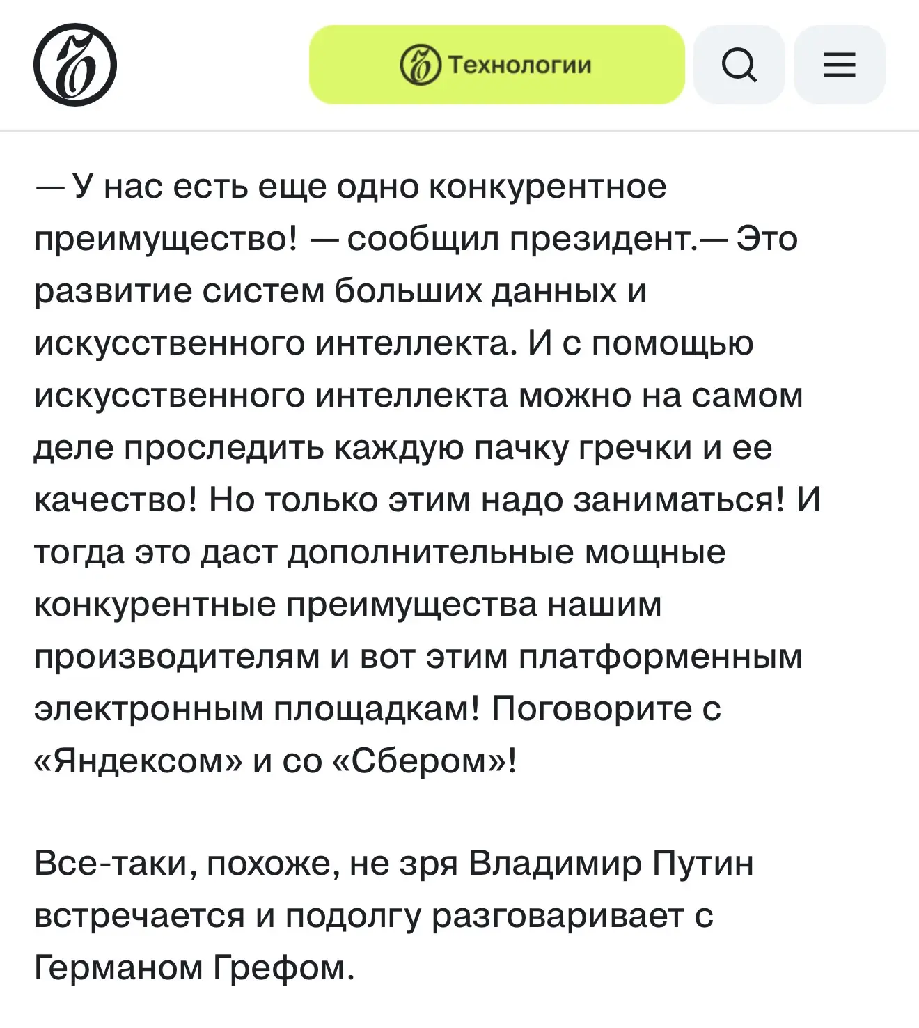 «За сыр во всем мире», Ъ, 15 октября 2026