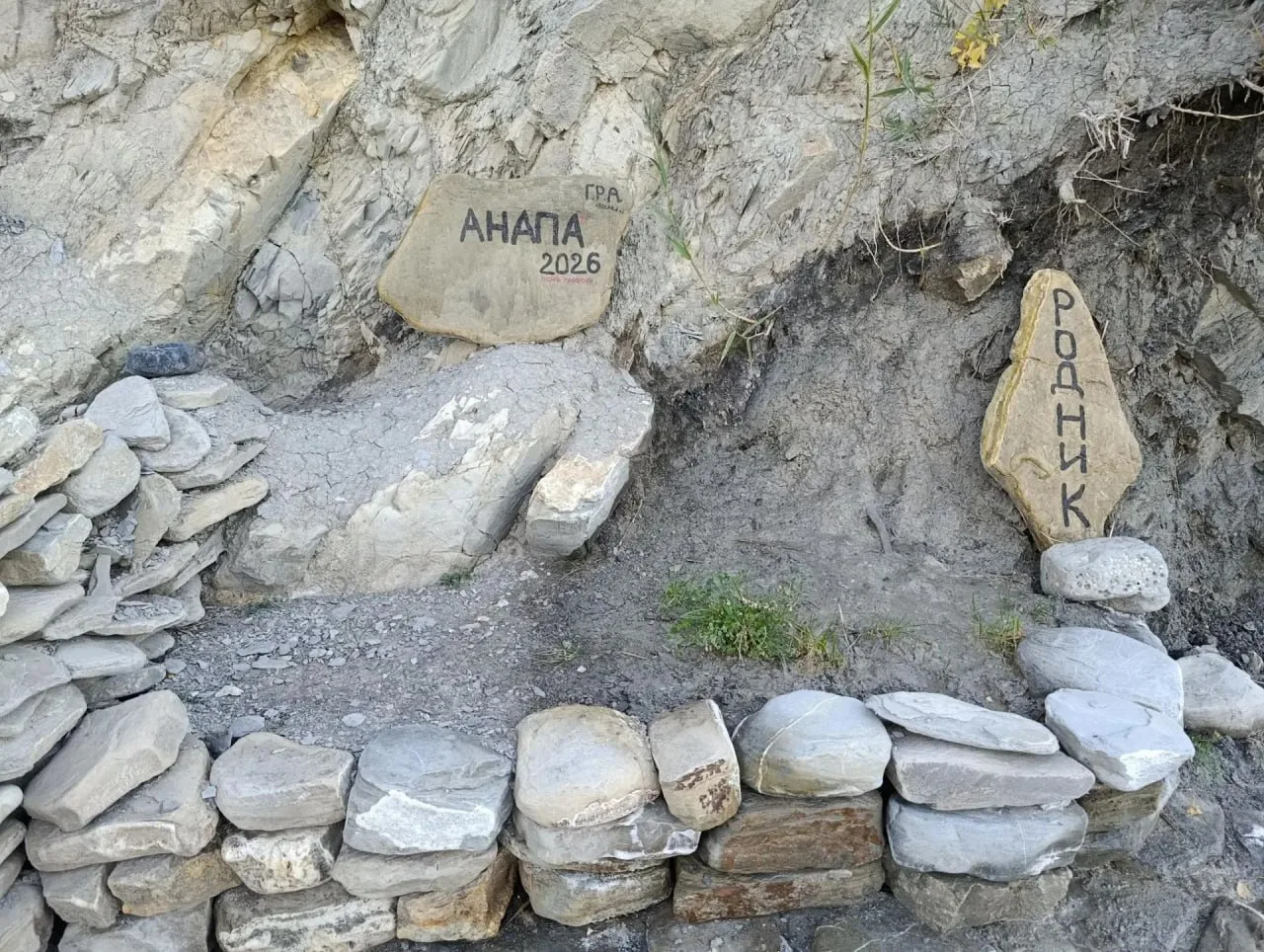 Народное творчество на диком пляже в Анапе