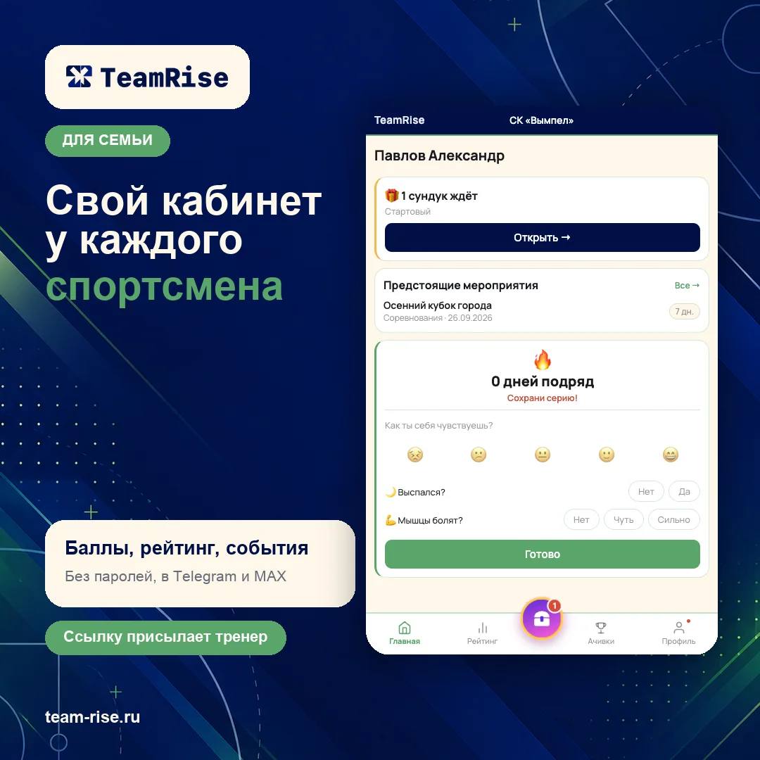 У вашего ребёнка теперь есть свой кабинет спортсмена