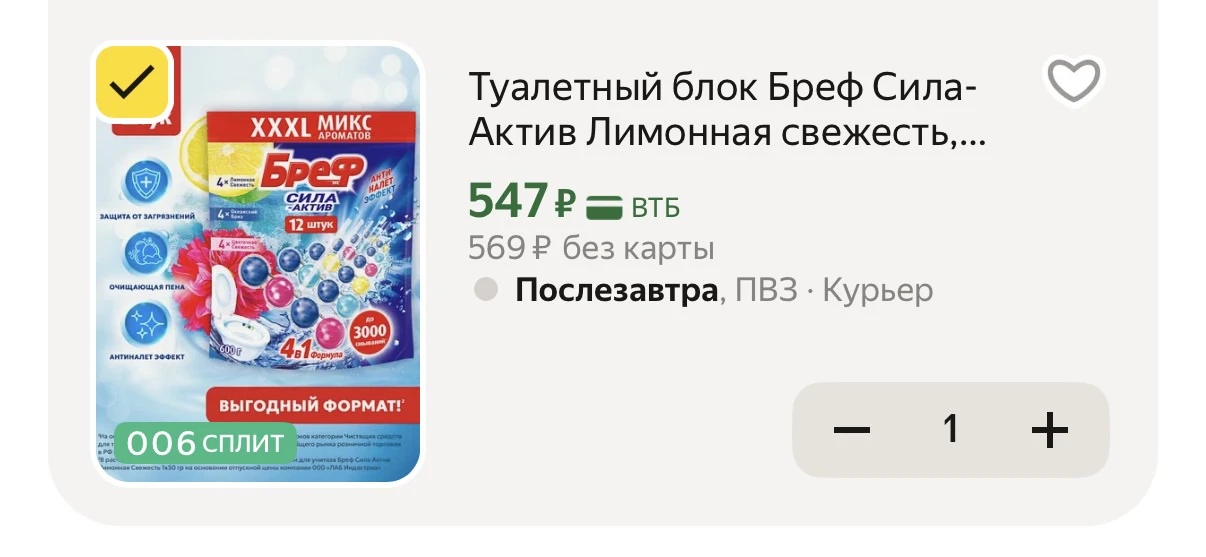 12 штук❗️