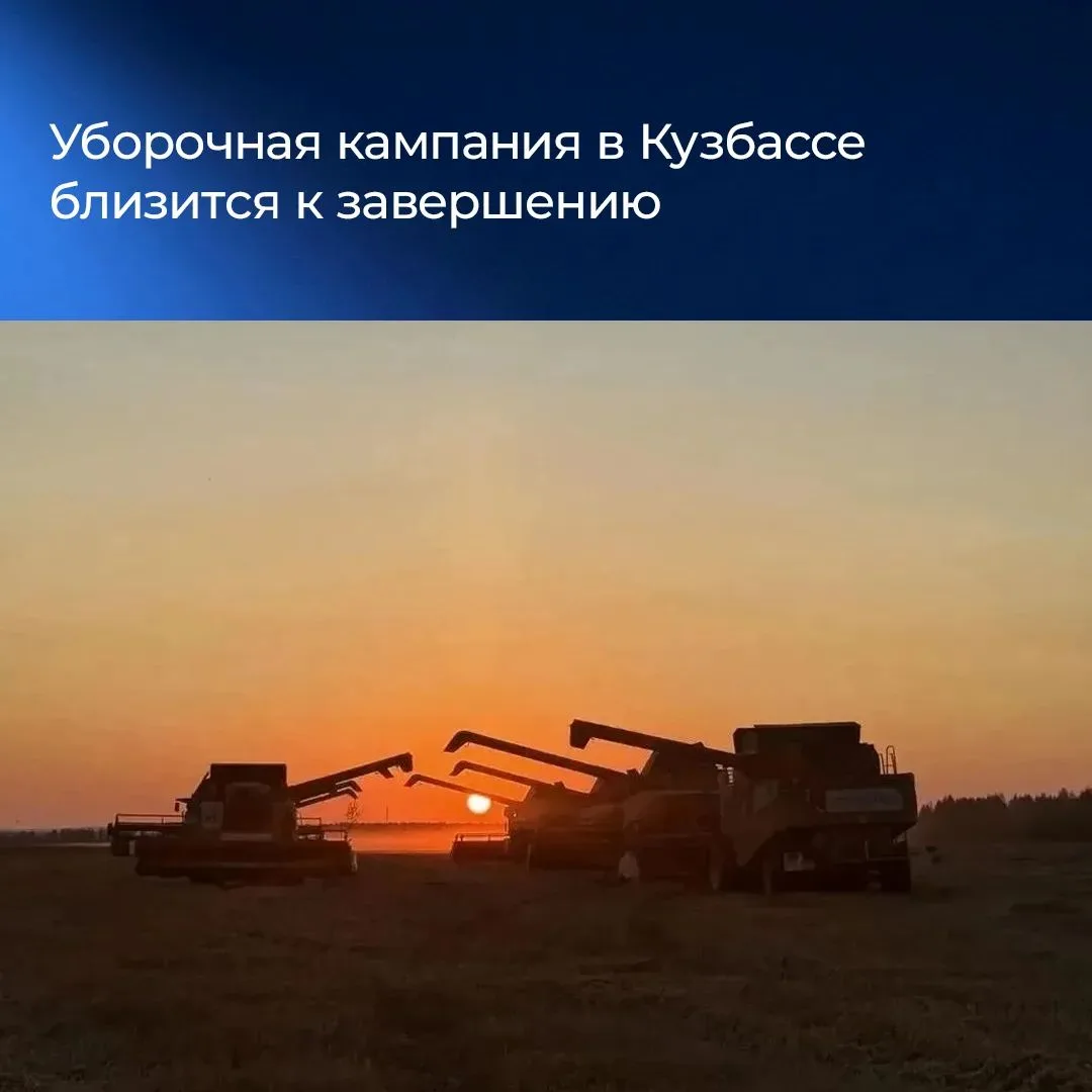 Итоги недели в Кузбассе.