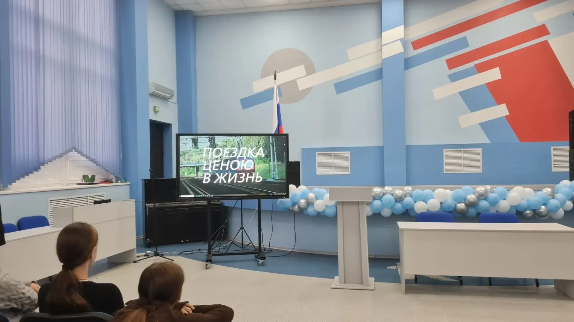 Проблема дорожно-транспортного травматизма стоит очень остро. Железная дорога для всех,...