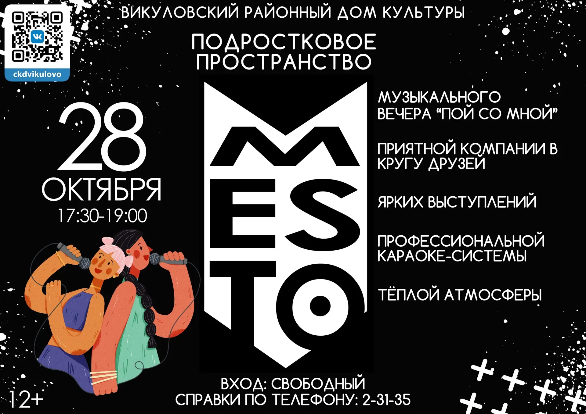 МЕСТО