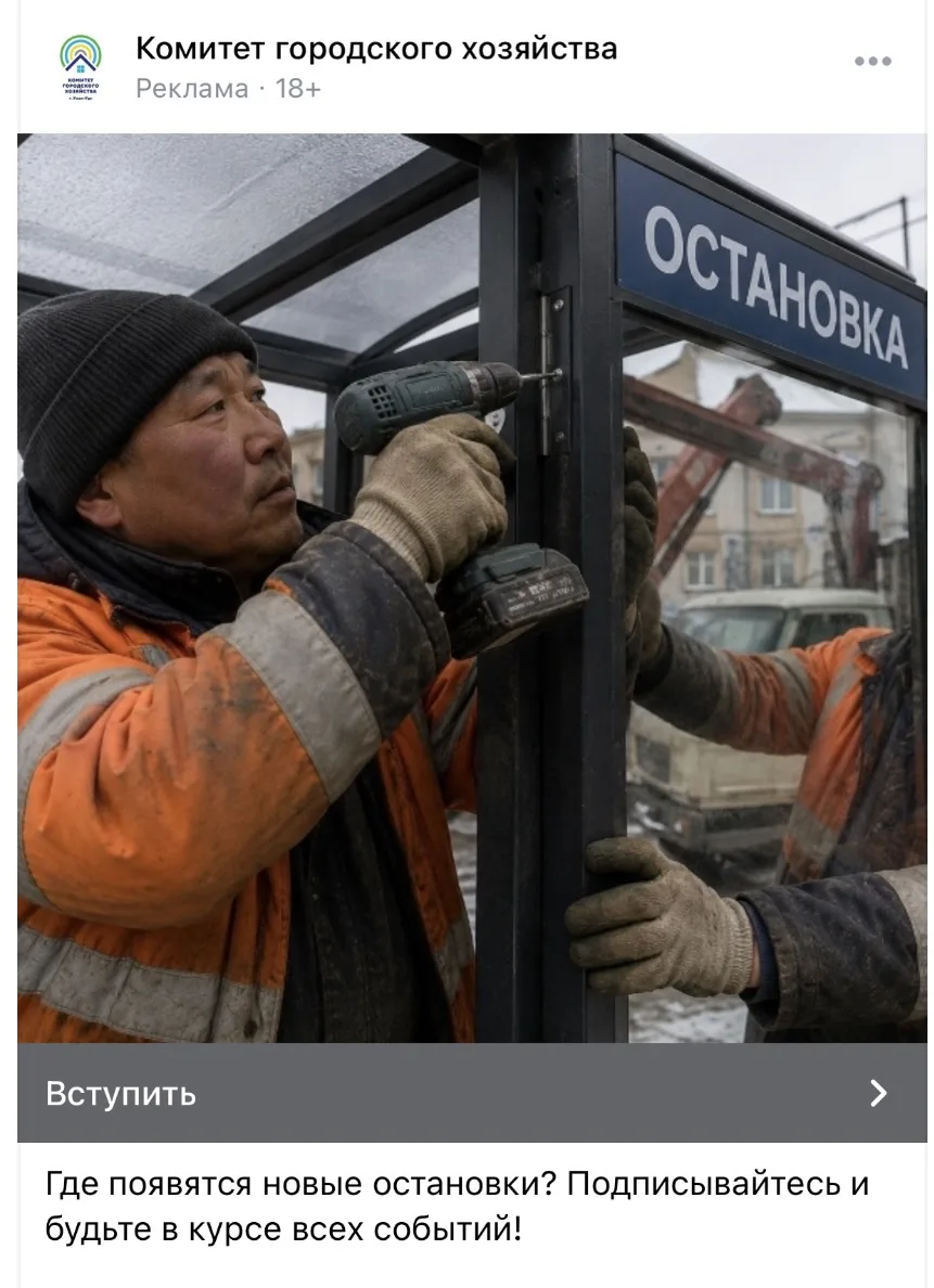 😅 Нейросеть перестаралась: в Улан-Удэ запустила рекламу для администрации с забавными ...