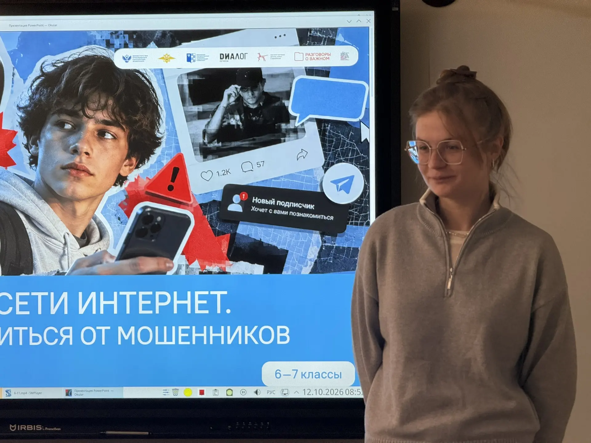 🌐 «Безопасность в сети: говорим о важном!»