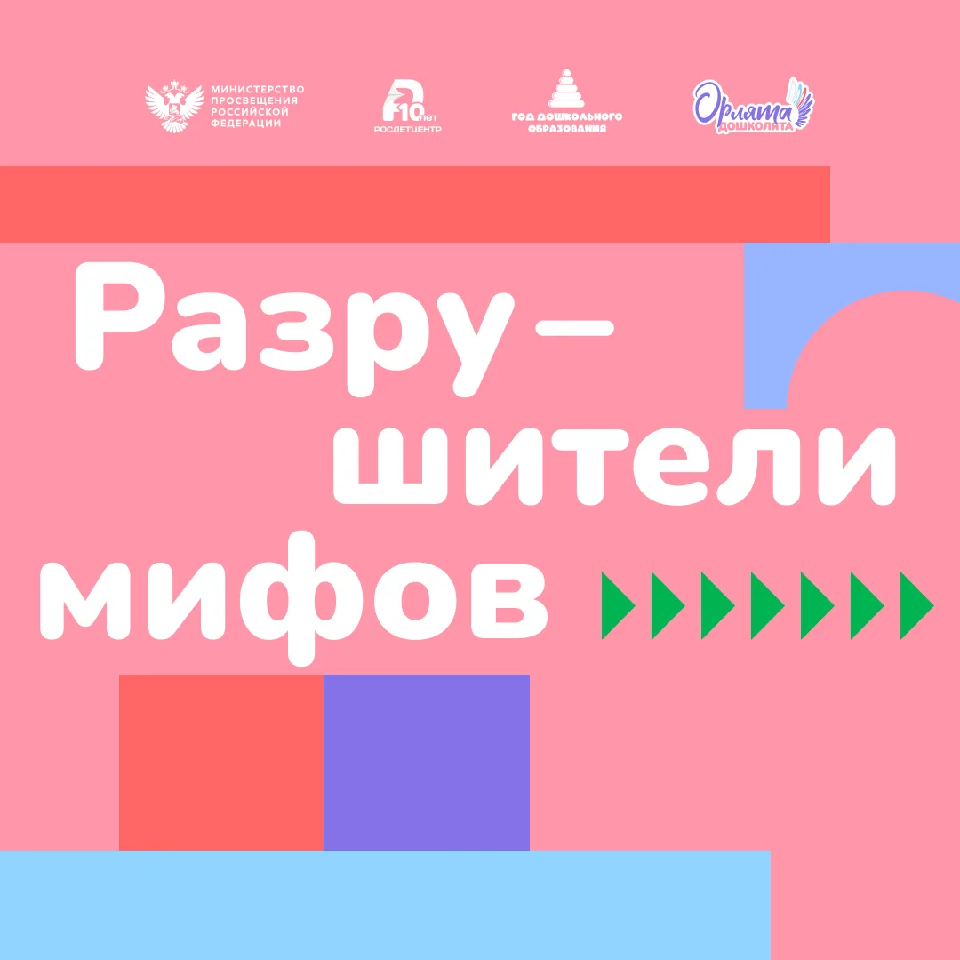 «Главное, что все дошкольники!»