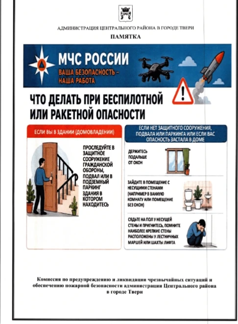 Уважаемые жители!