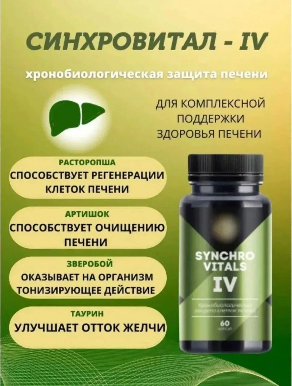 От застоя желчи 👉🏻 к опухоли?