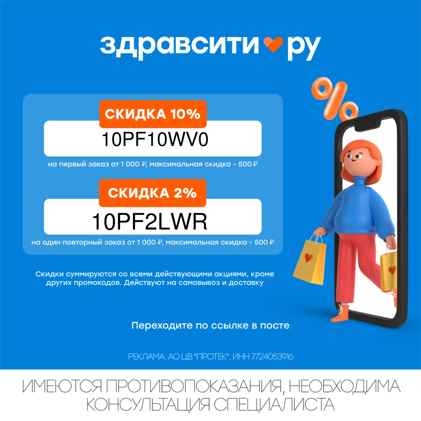 🔥ЗАКАЗЫВАЕМ В ЗДРАВСИТИ🔥