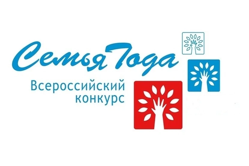 Тюменцы стали победителями всероссийского конкурса «Семья года-2026»