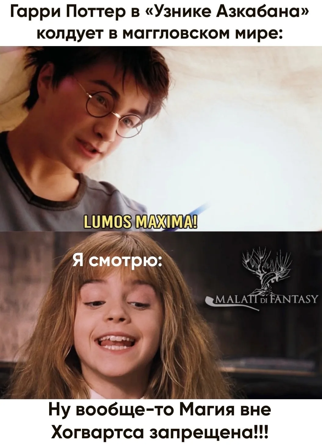 Эмма Уотсон Гермиона Грейнджер