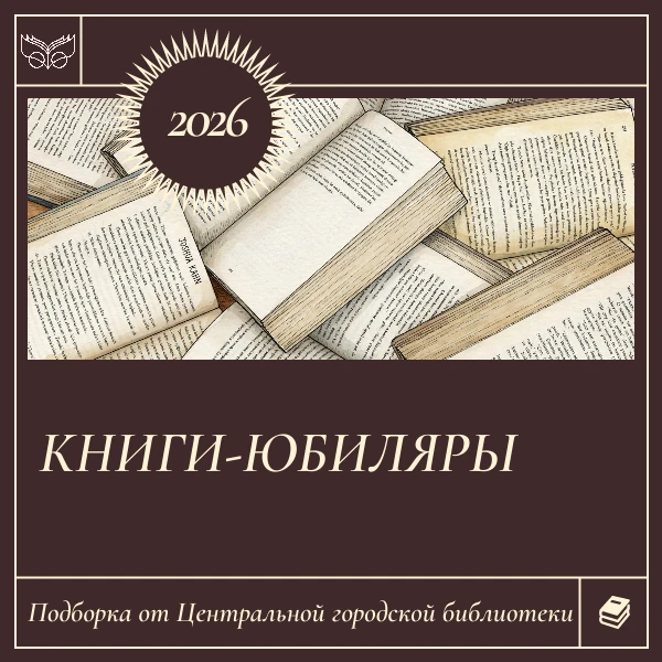 🍂📚9 октября — Всероссийский день чтения!