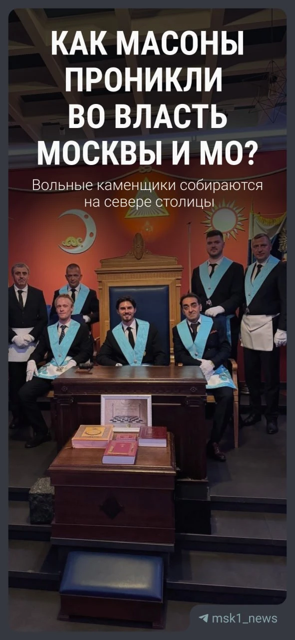 За всю историю человечества масонов обвиняли в организации COVID-19, теракта 11 сентябр...