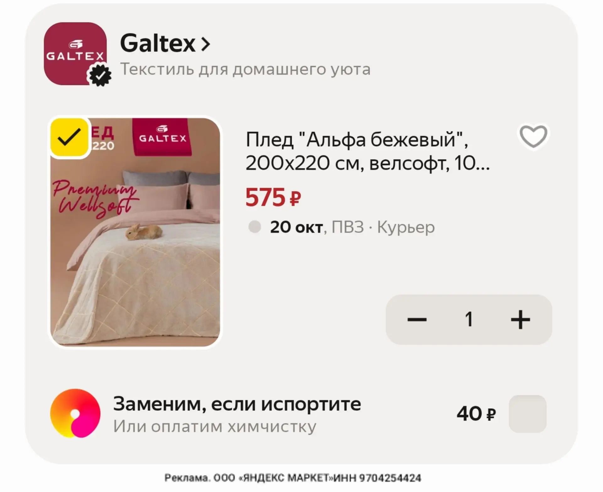 С промо НОМЕ15C