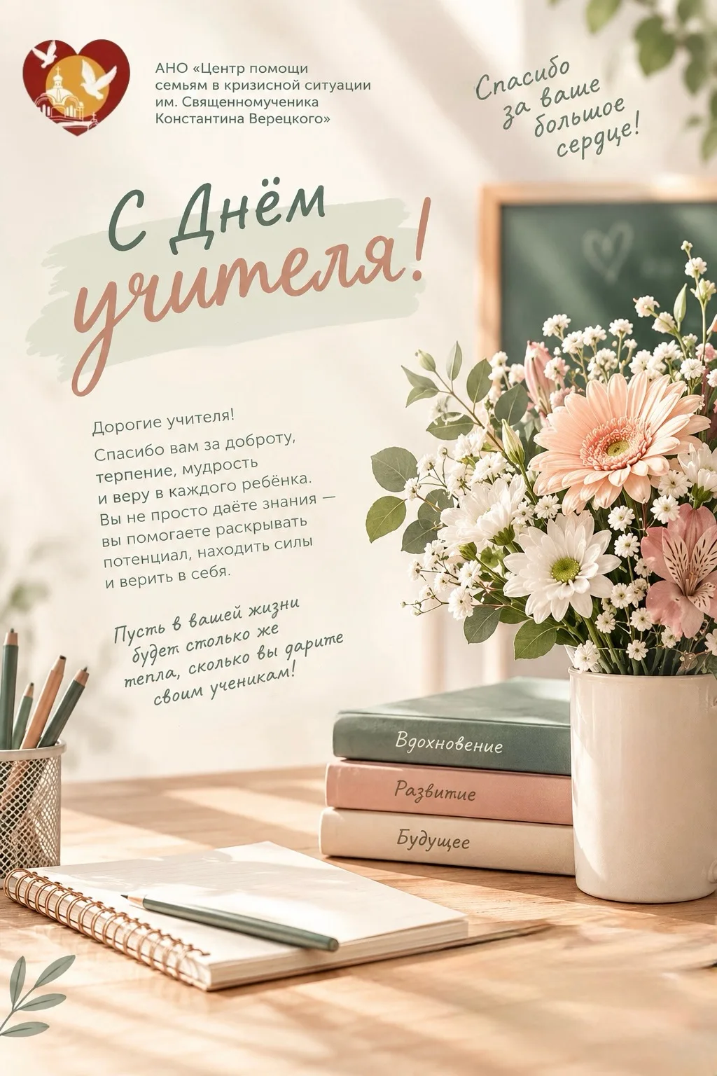 Уважаемые учителя!