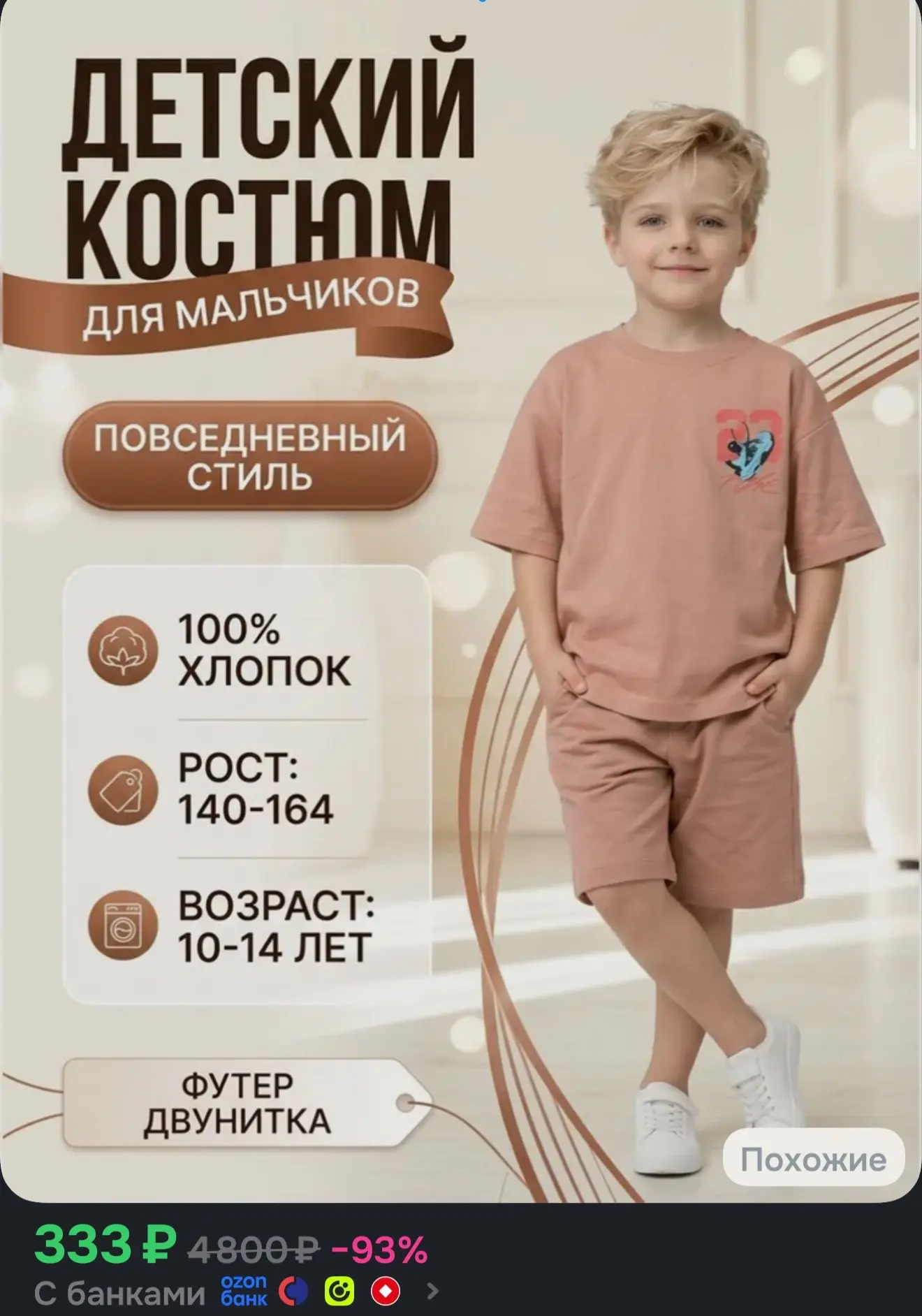 https://ozon.ru/t/pHNILwc