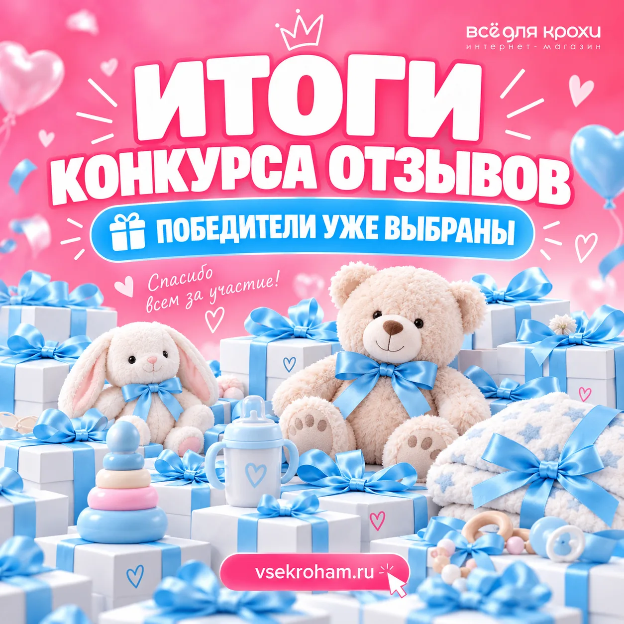 Подвести итоги было непросто — многие участники действительно постарались и оставили от...