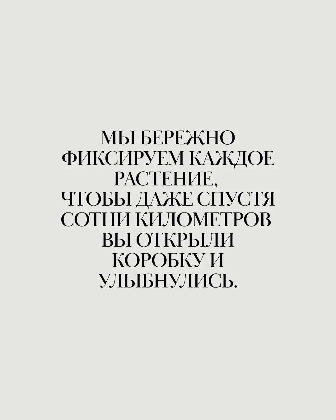 Для нас отгрузка - это всегда волнительный момент.