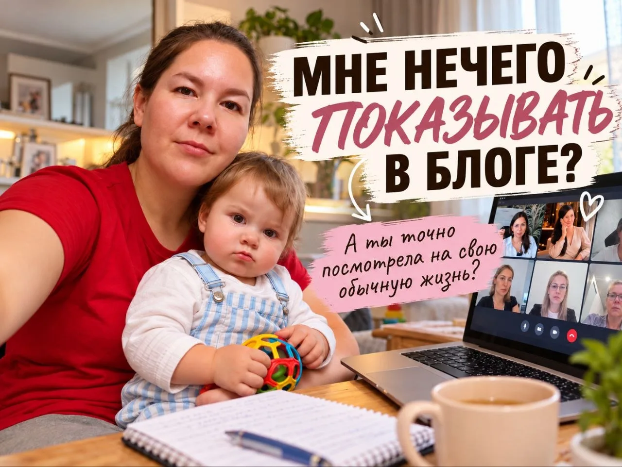 «МНЕ НЕЧЕГО ПОКАЗЫВАТЬ В БЛОГЕ»
