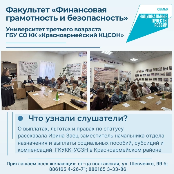 📢Ключевые меры поддержки для пожилых граждан Красноармейского района, о которых шла речь: