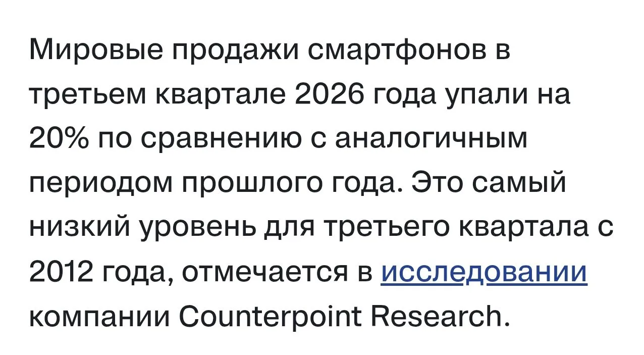Выросли цены на память, телефоны и снизился спрос, но, скорее всего, дело и в отсутстви...