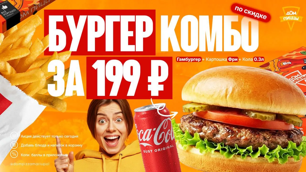 🥤 ЧТООО? ЦЕЛОЕ КОМБО ПО СМЕШНОЙ ЦЕНЕ!