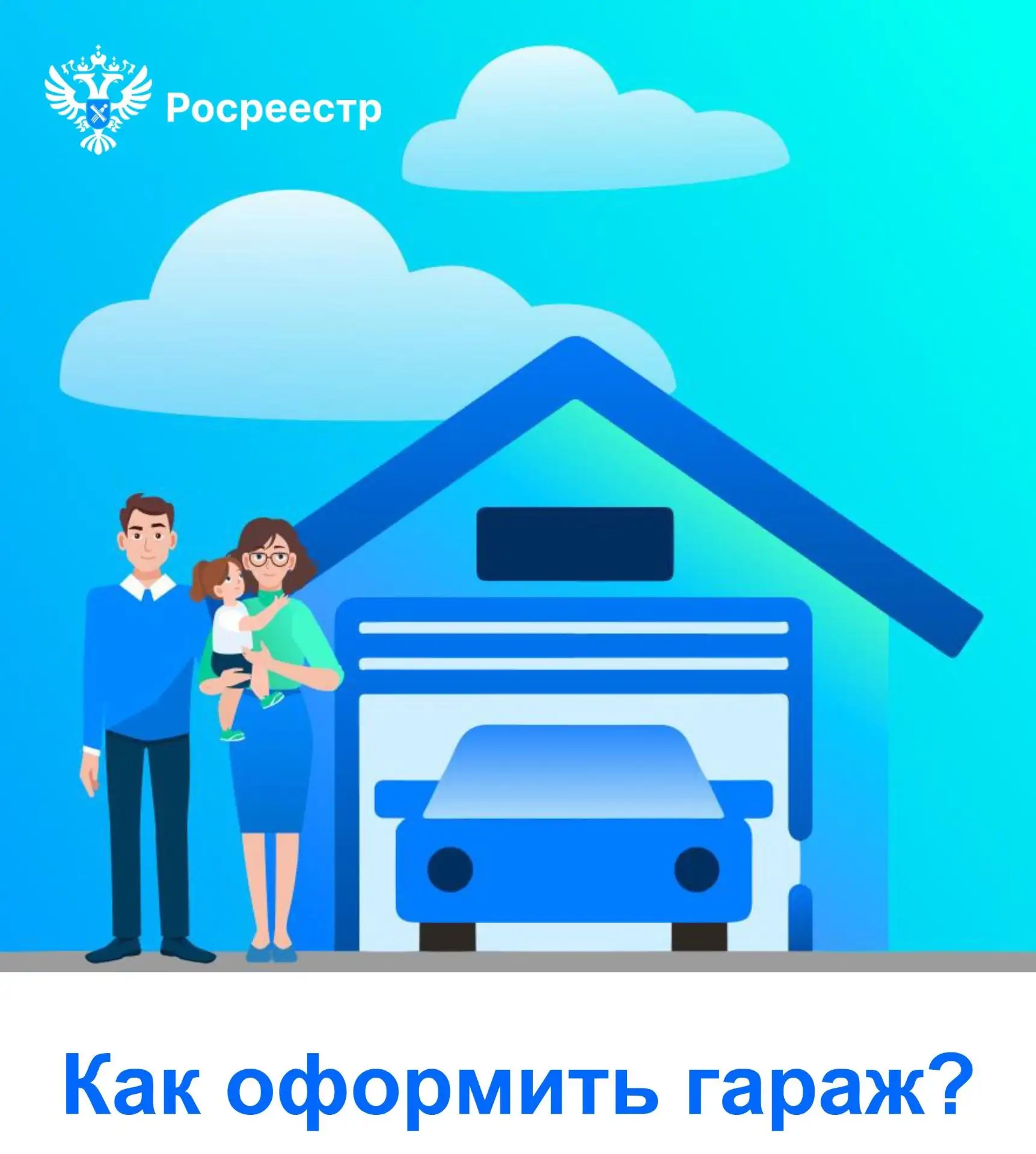 «Гаражная амнистия» продлена.
