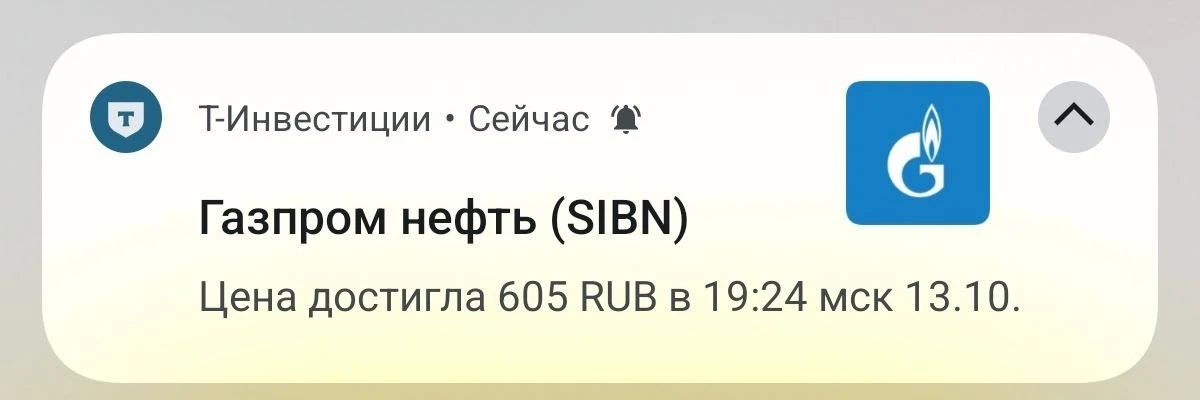 ✅⛽️ Газпром Нефть (SIBN) +15.86% Цена достигла уже достигла первой цели 595Р.🎯