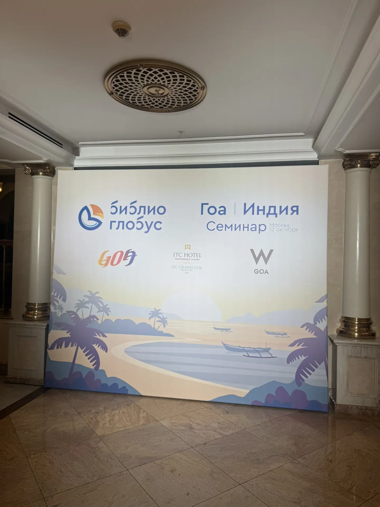 🌴 Гоа: солнце, океан… и меганасыщенный учебный день.