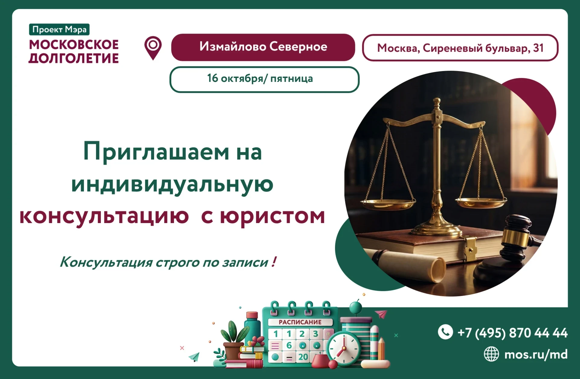 Дорогие друзья!