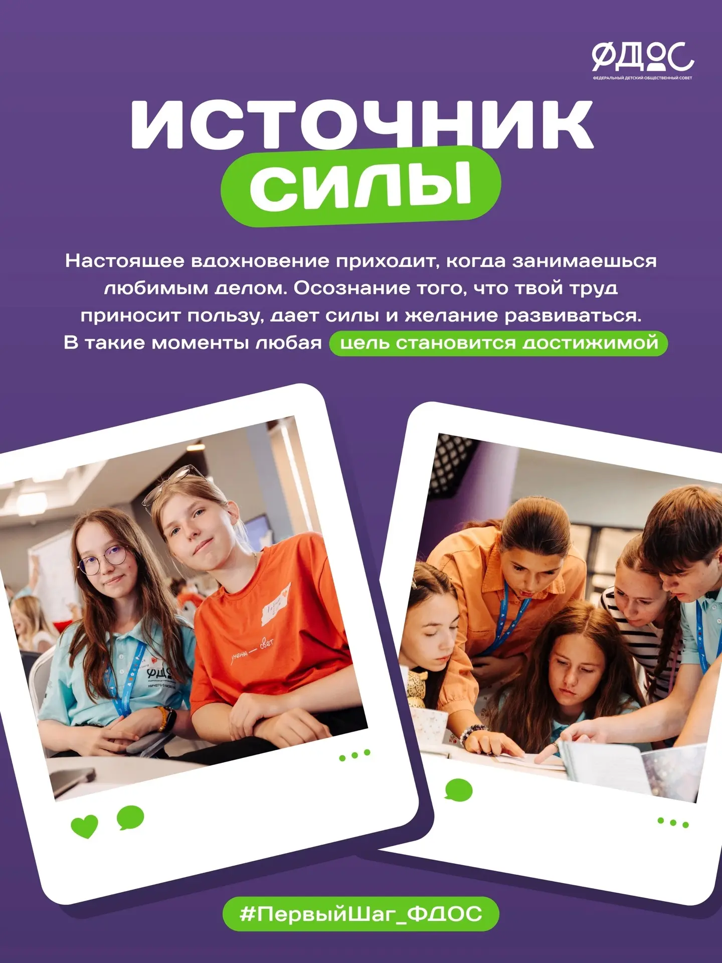 Где найти силы для новых свершений✨