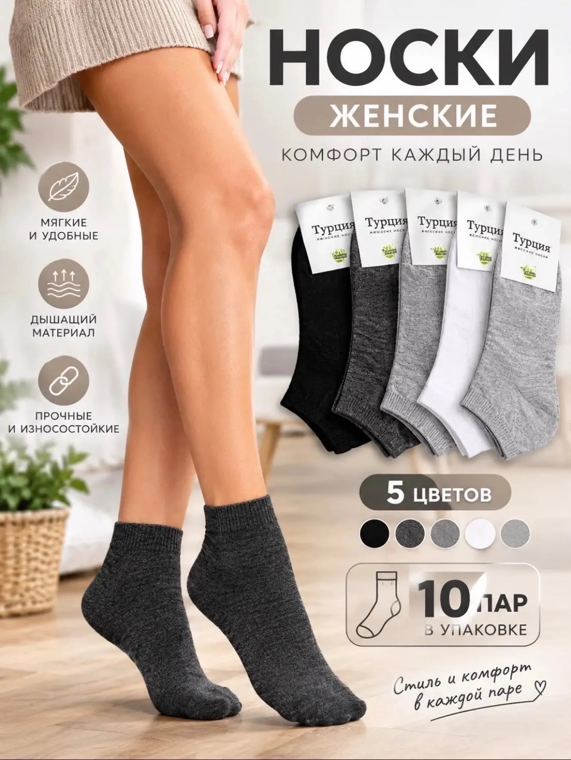 🥶 Носки женские