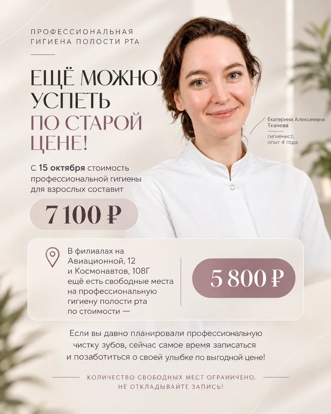 Какие проблемы решает гигиенист?