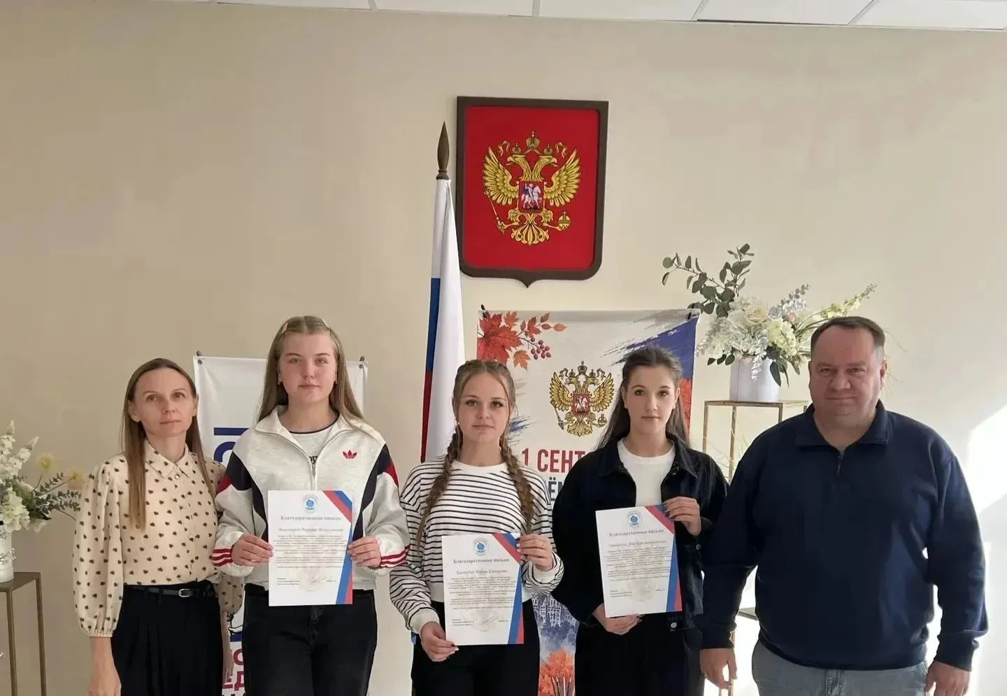 Волонтёрская помощь