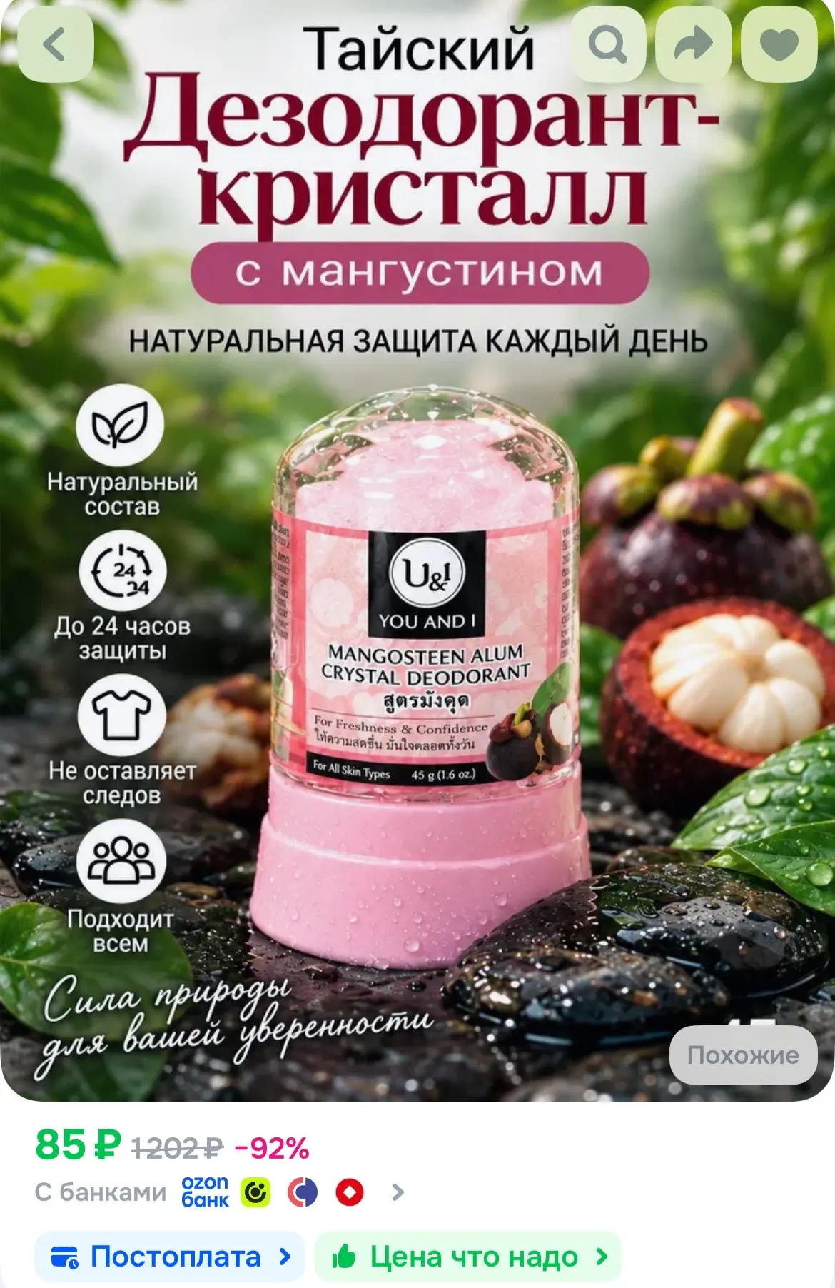 https://ozon.ru/t/D4b8UTv