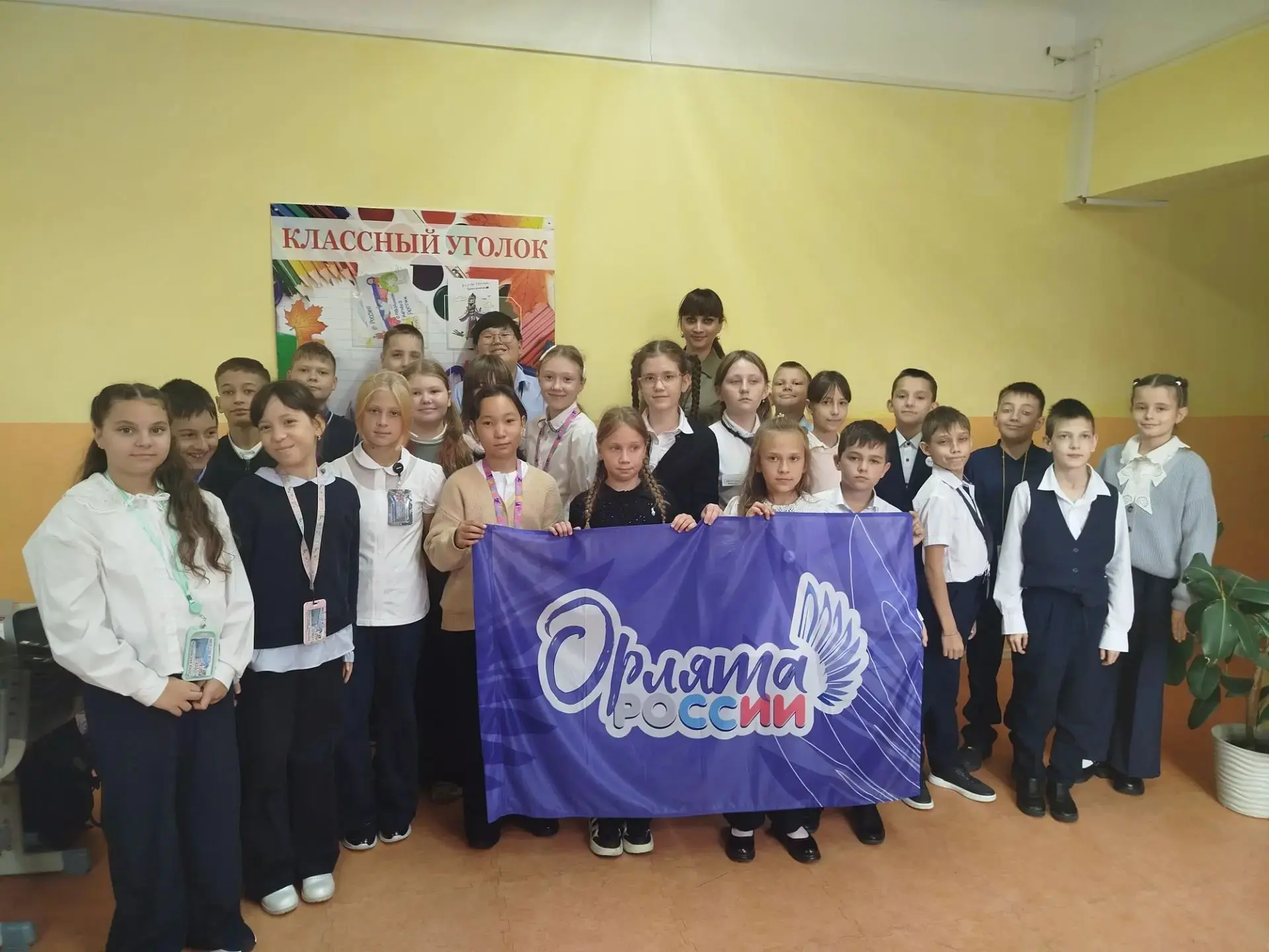 🌟 Сегодня в 4 «А» классе прошло занятие в рамках программы «Орлята России» — трек «Орл...
