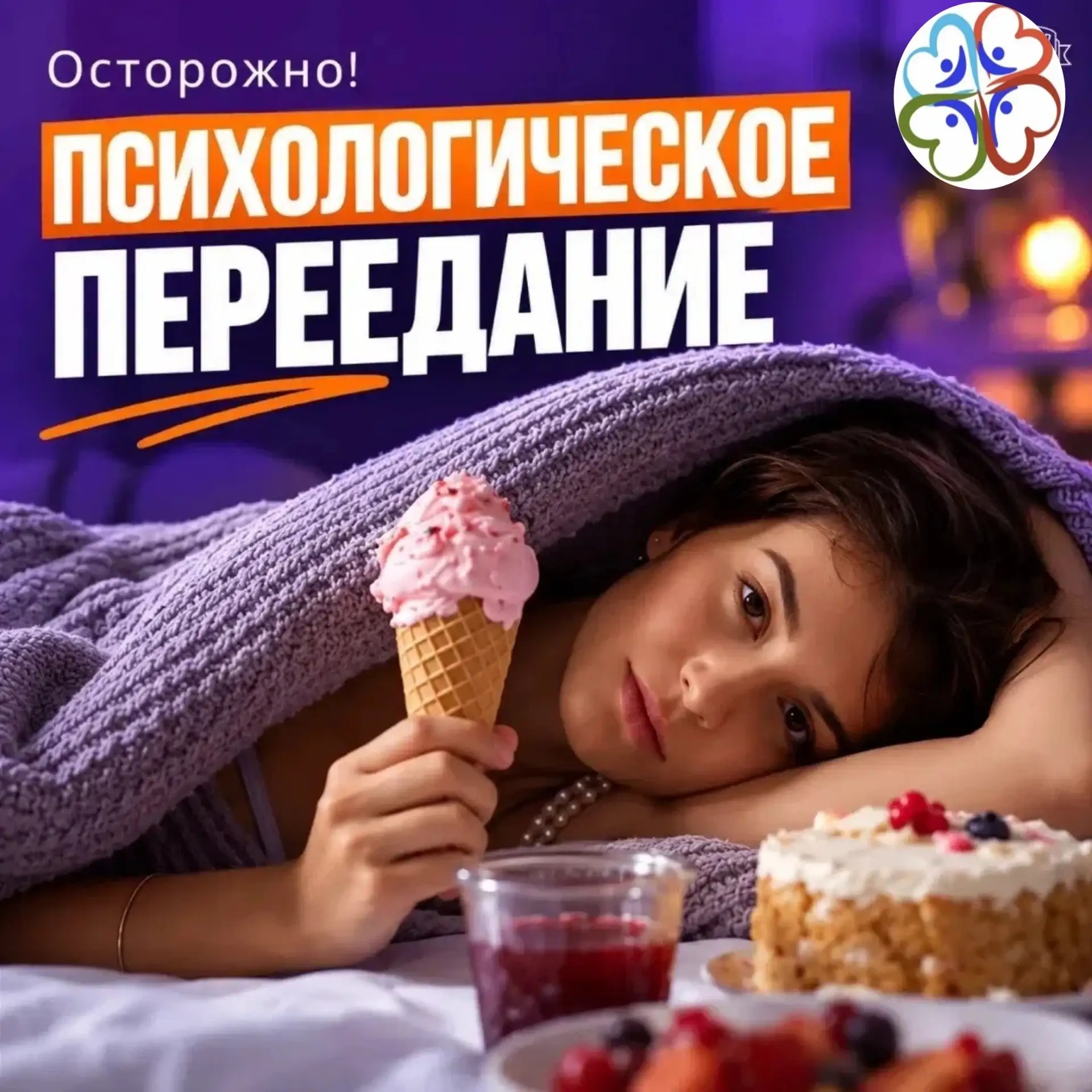 Проблема ожирения, согласно статистическим данным, является эпидемией ХХI века. На сего...