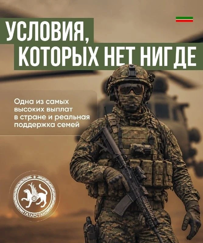 Служба по контракту в Татарстане - это выплата от 3,1 млн рублей в первый месяц, выбор ...