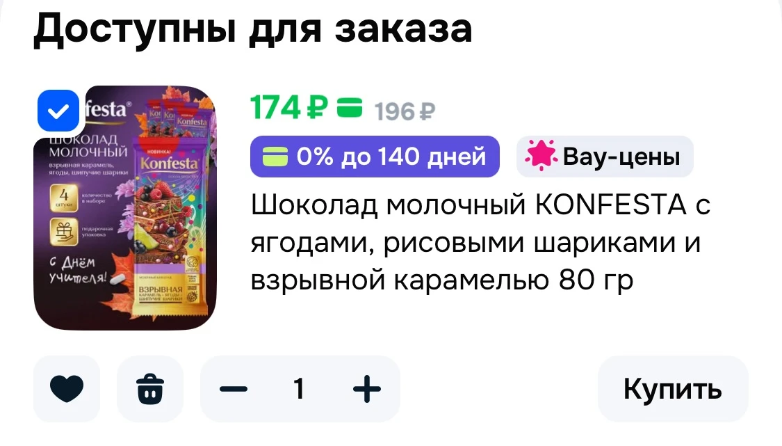 4 штуки
