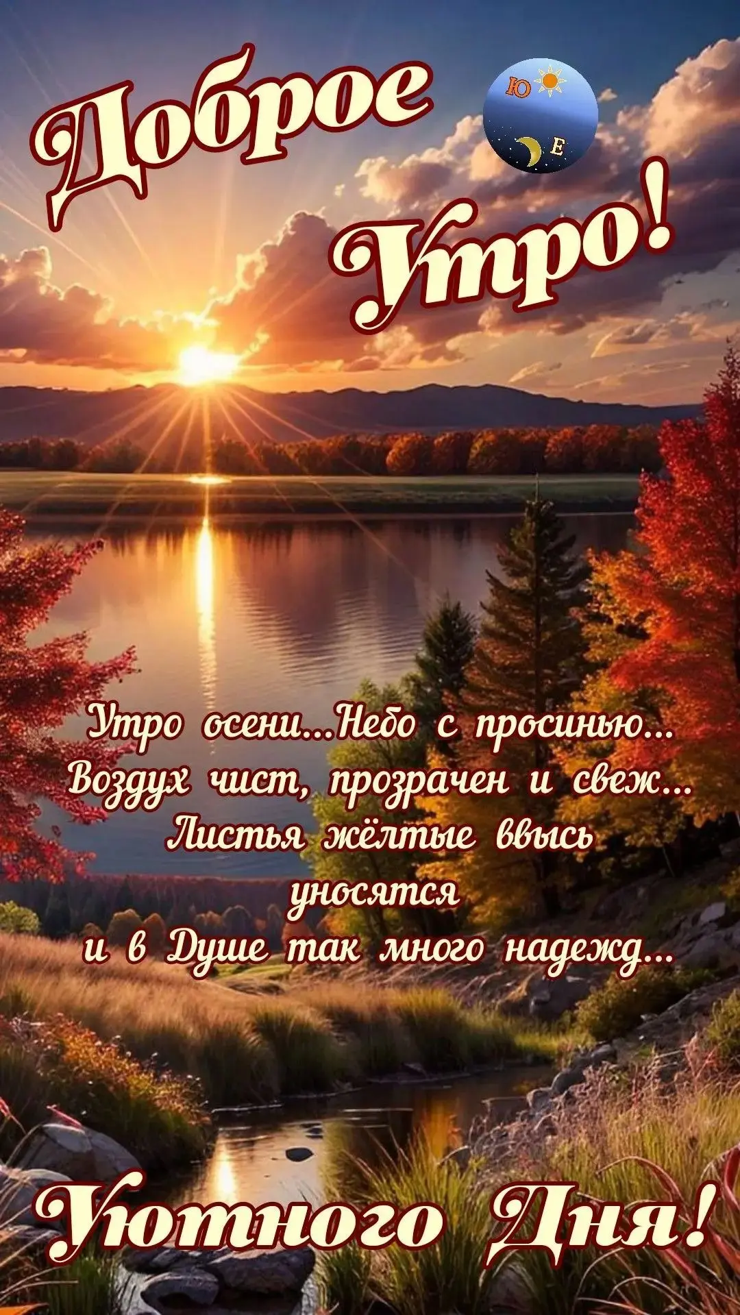 С началом нового дня! Желаем вам море позитива, хорошего настроения и удачи в каждом ша...