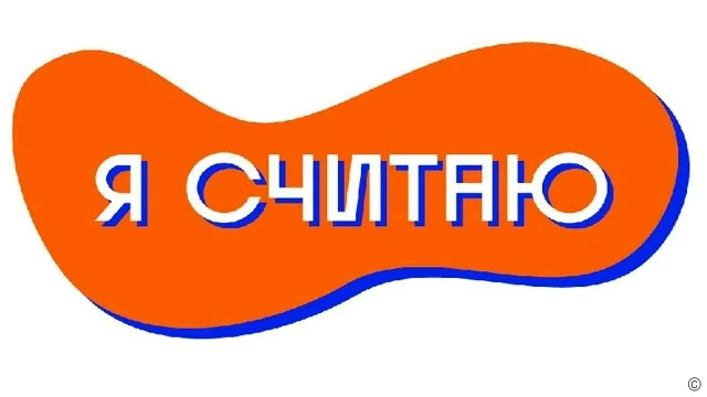 Объявляем сезон охоты на крутые идеи открытым! 🚀