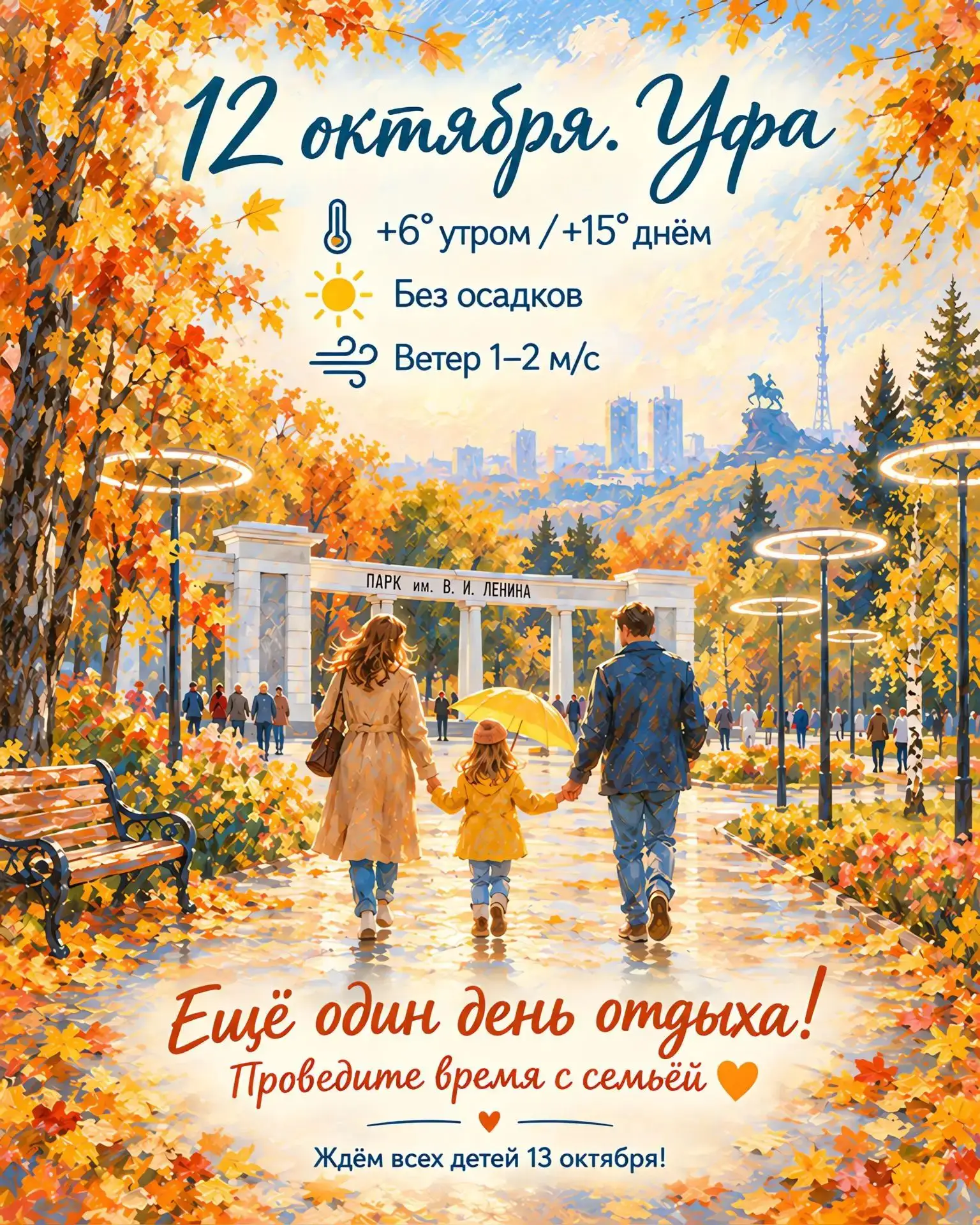 ☀️ Ещё один выходной, а за окном — солнышко!
