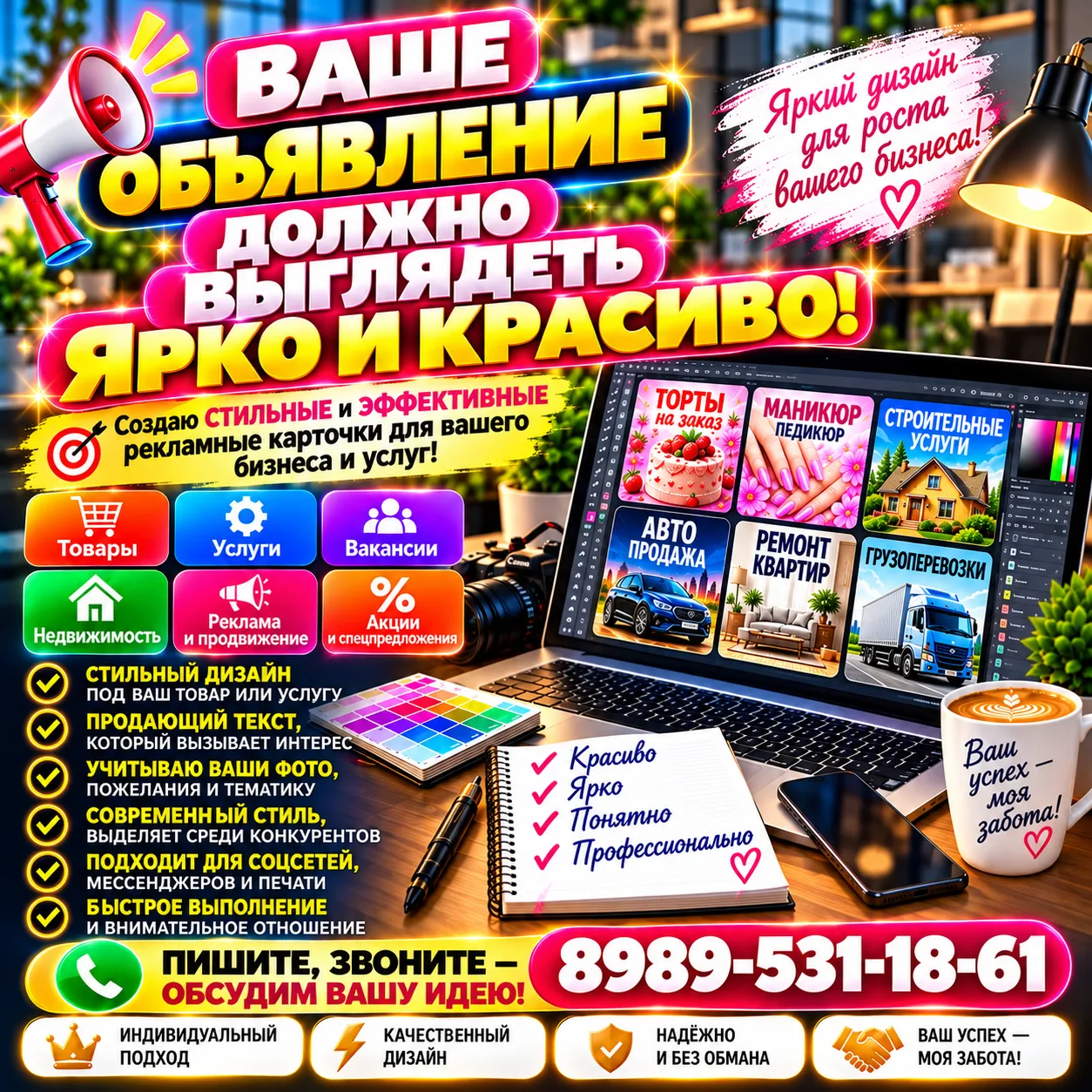 Услуги объявления  для бизнеса!