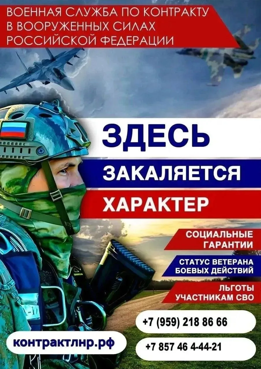 🇷🇺ПУНКТ ОТБОРА НА ВОЕННУЮ СЛУЖБУ ПО КОНТРАКТУ🇷🇺🇷🇺 ПРИНИМАЕТ ДОБРОВОЛЬЦЕВ 🇷🇺💯 Л...
