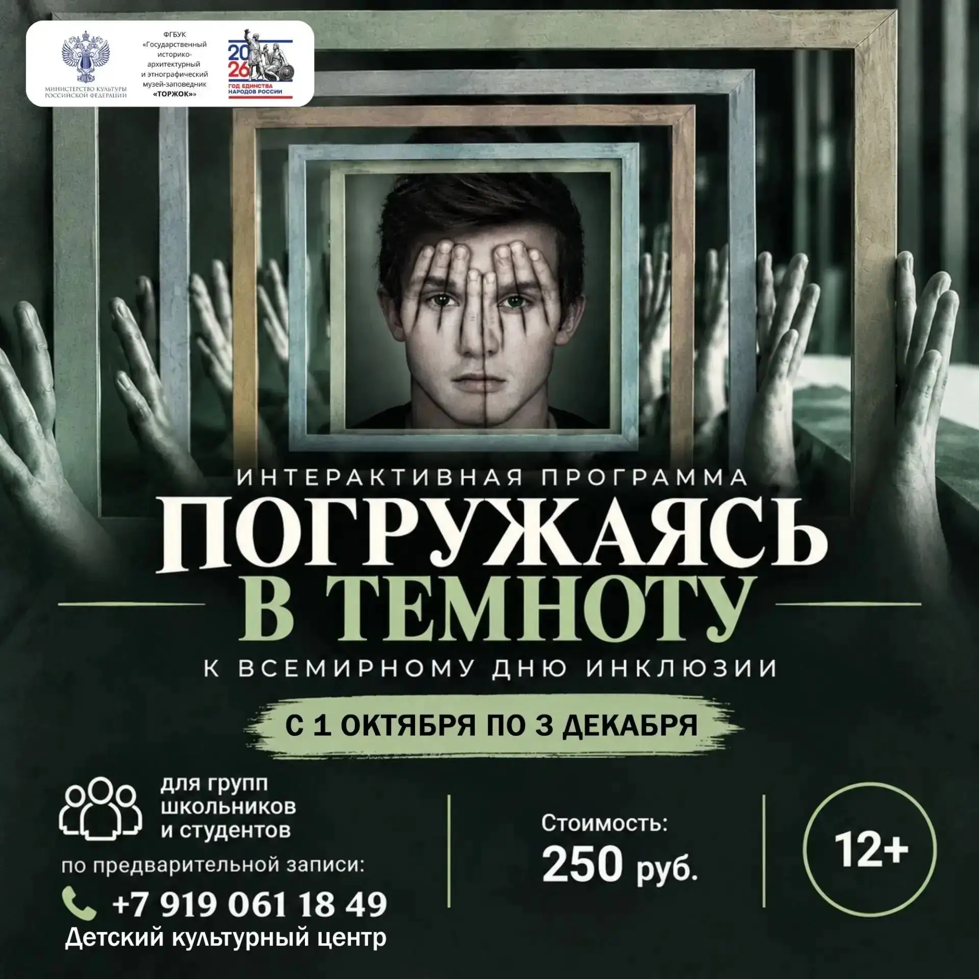 Как думают, живут и чувствуют незрячие люди? Видят ли они сны? Что они думают о мире зр...