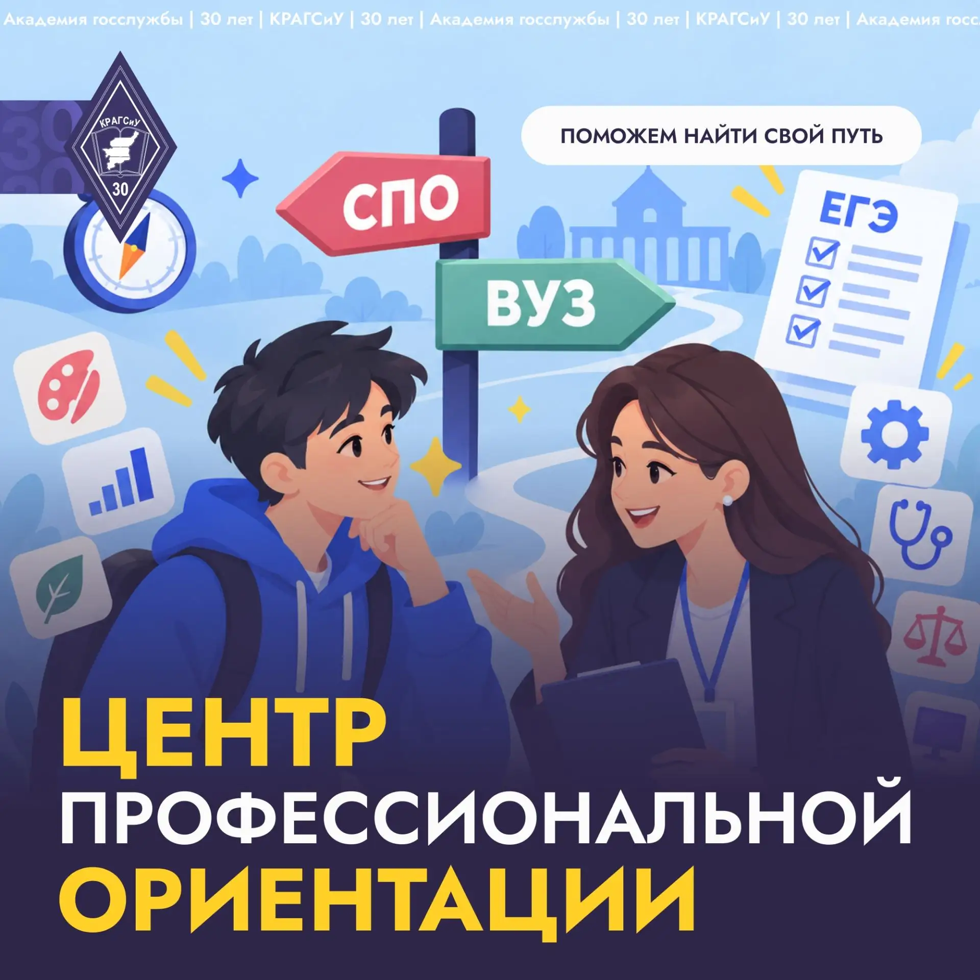 Не знаете, куда поступать после 9 или 11 класса?