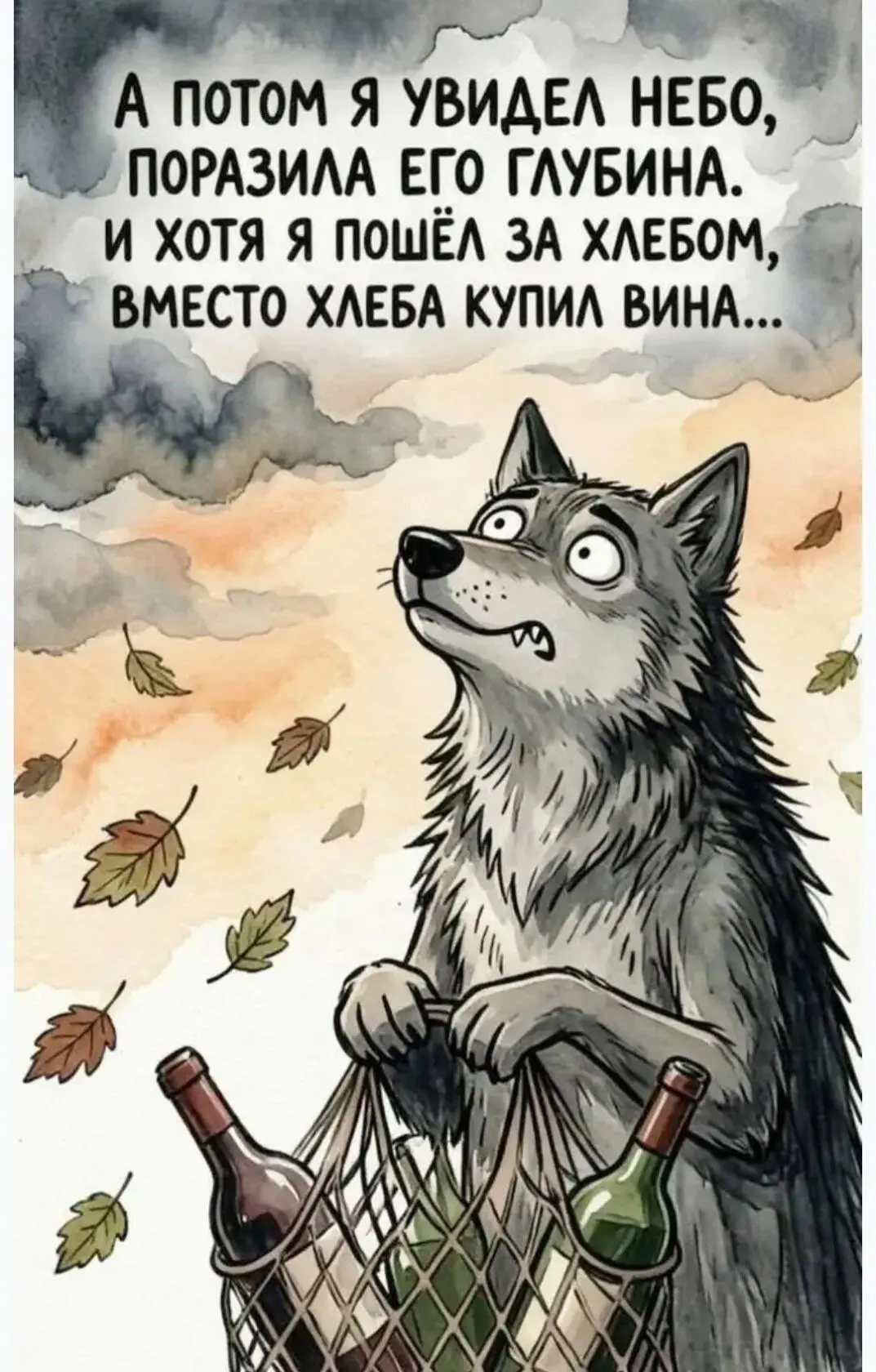 И снова осень, с дамой флирт... 🤣