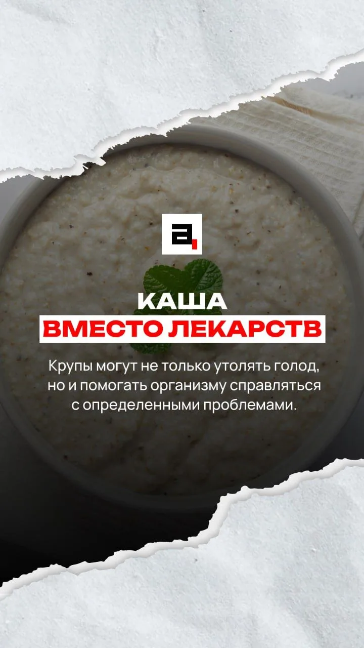 Обычные каши могут помочь снизить холестерин и давление