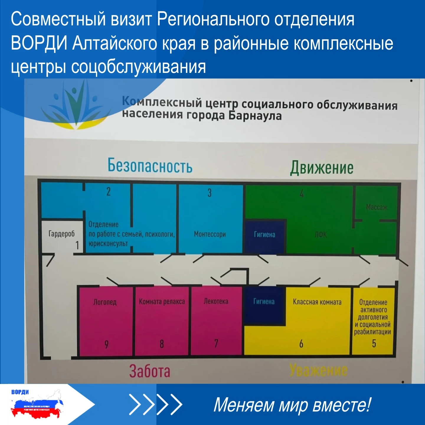 🌀 В рамках заключенного соглашения о сотрудничестве Председатель Регионального отделен...