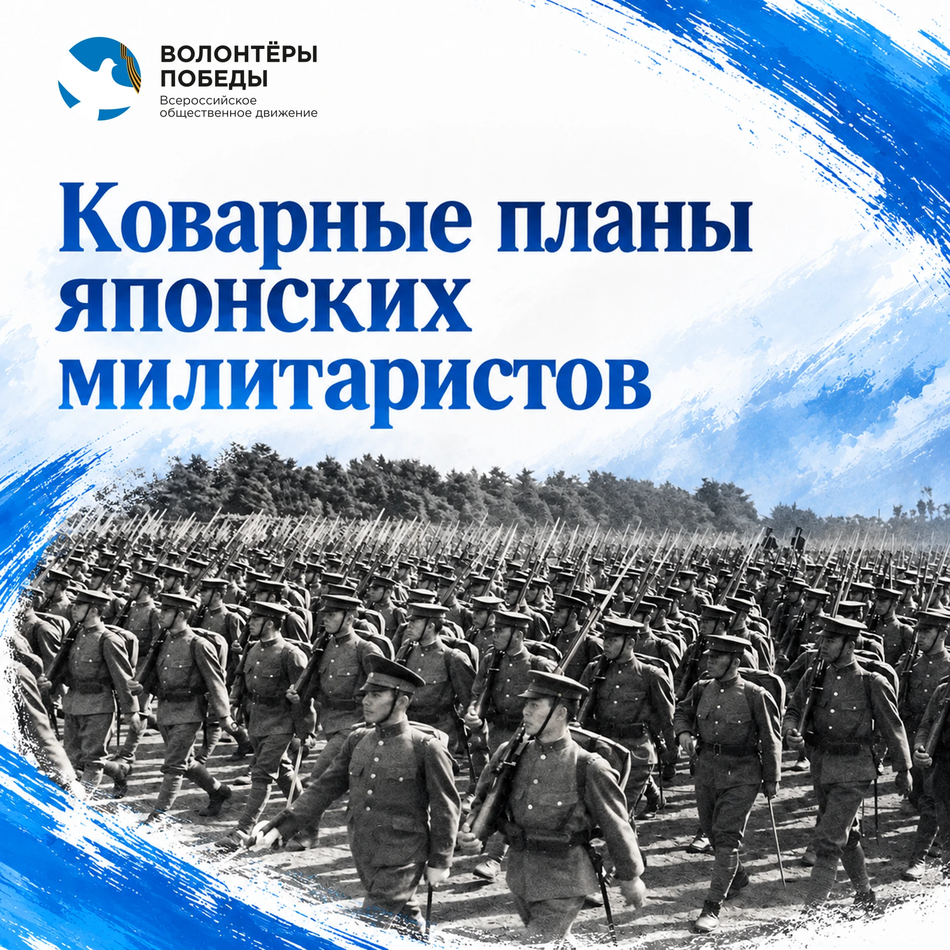 Приморье в условиях японской угрозы 🇯🇵